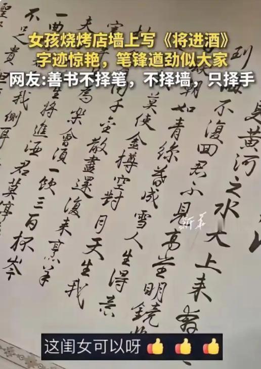 上新华社了！一家藏在福建居民区里的普通烧烤店，没有网红装修，没有明星打卡，就因为