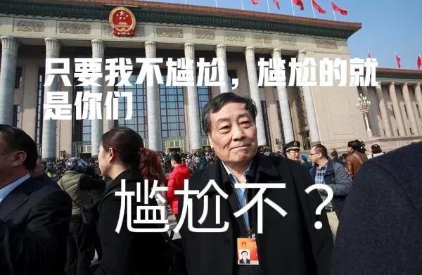 不要动不动就给富人评劳模评代表的。不然很可能尴尬一群人。看看宗庆后，许皮带哪个不