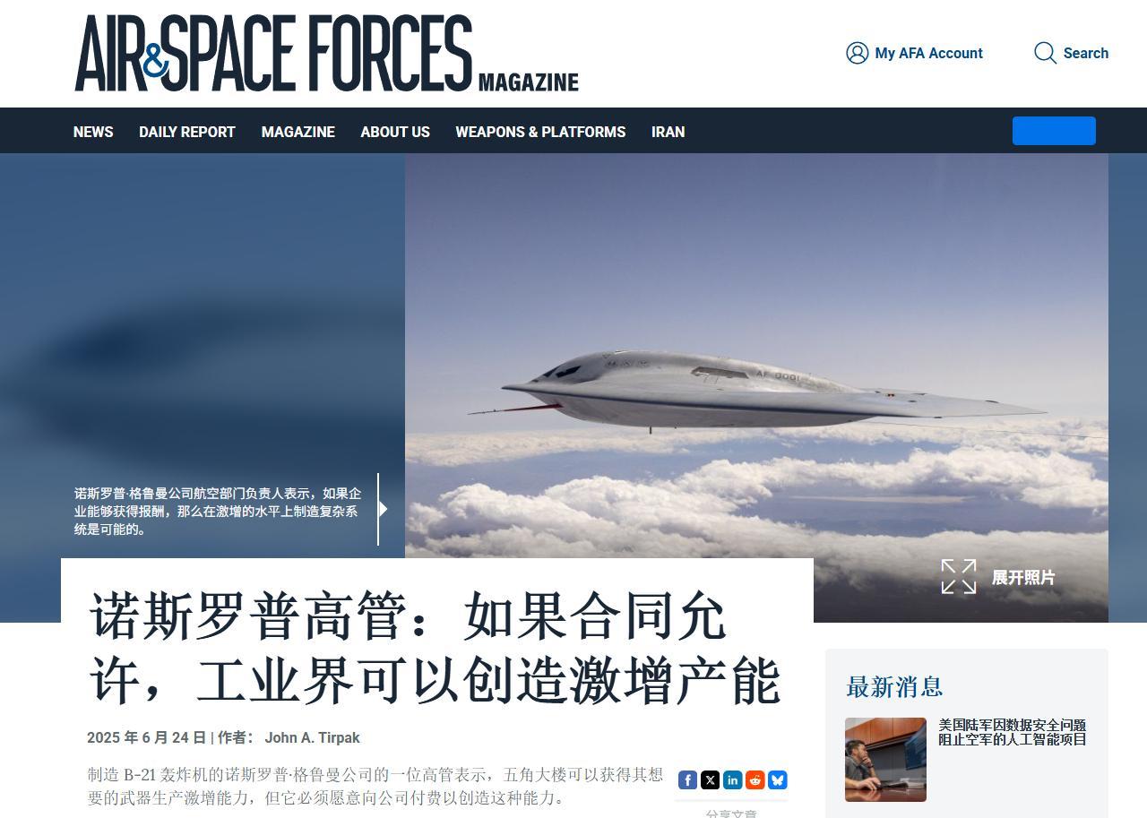 烽火问鼎计划诺格真是太直白了，明说想要加B-21产能，帝国得先加钱​​​