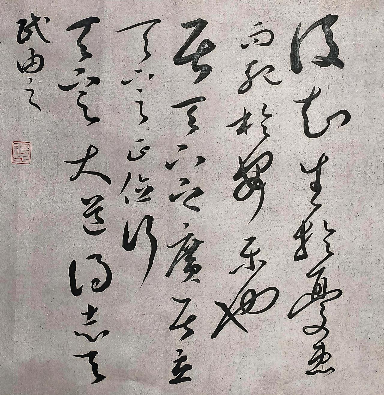 一流的书法家为什么要写草书呢?一流的书法家为何要写草书呢?书法艺术作为中国传承