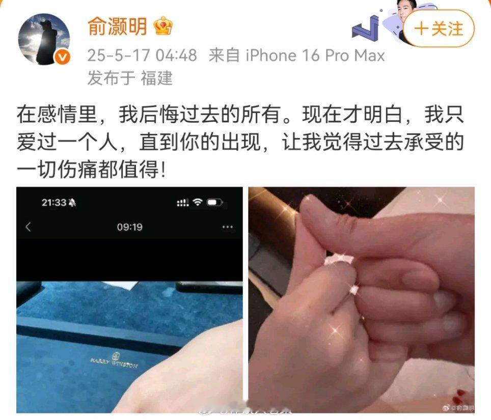 俞灏明王晓晨结婚这。。。官宣怎么不艾特人家！！！王晓晨也不见回复。。