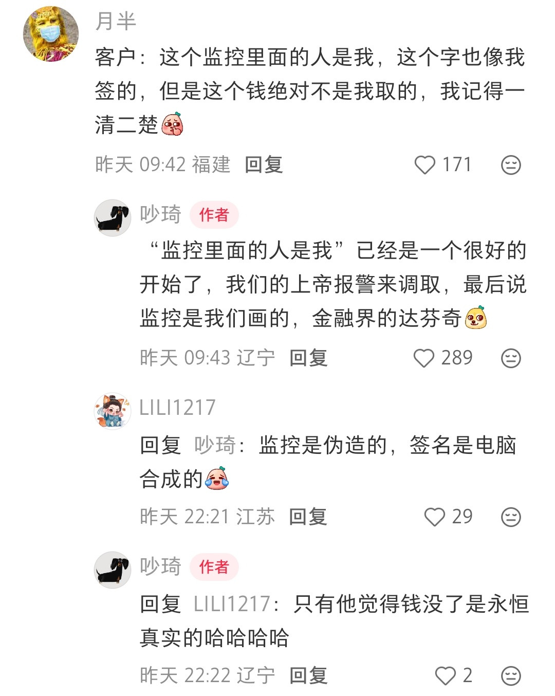 人能不内耗到什么程度呢，银行卡里没钱一定是银行的问题
