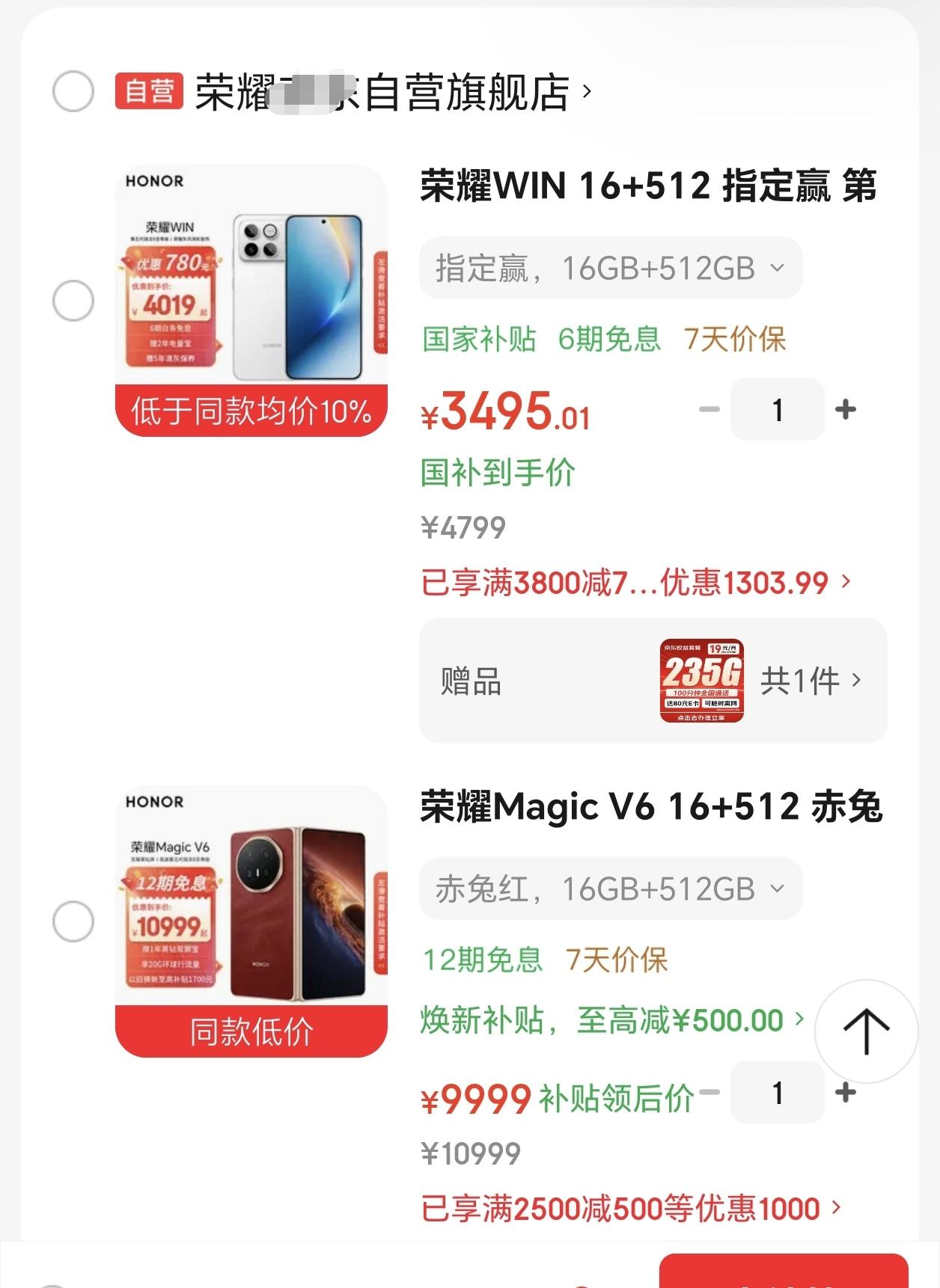 果然还得是618啊，荣耀MagicV6迎来了发布为止最低的价格了，除了先前有给