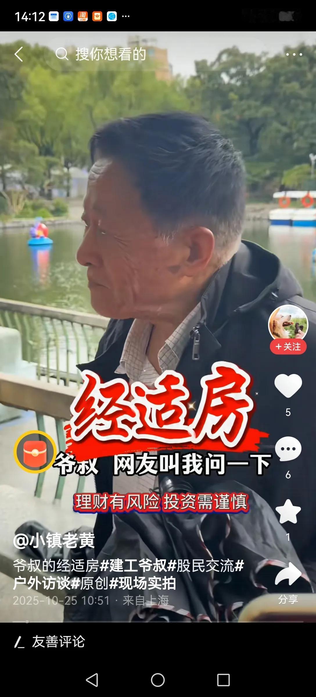 建工爷叔的经适房不断受到网友的质疑,这样下去恐对自已不利。网红有网红的好处,网红