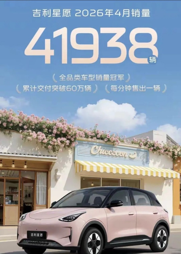 4月销量榜首吉利星愿，为啥能卖爆？全是大实话