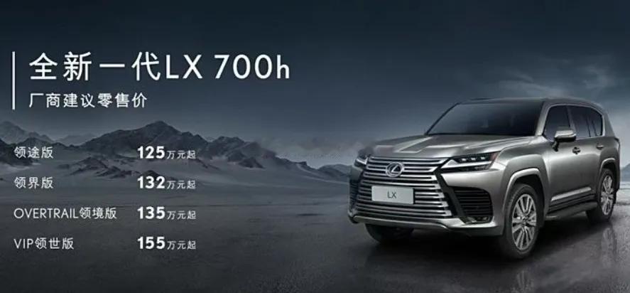 雷克萨斯LX700h果然加价了~~~目前二级得加三五十万才能提车！！！您赶脚这玩