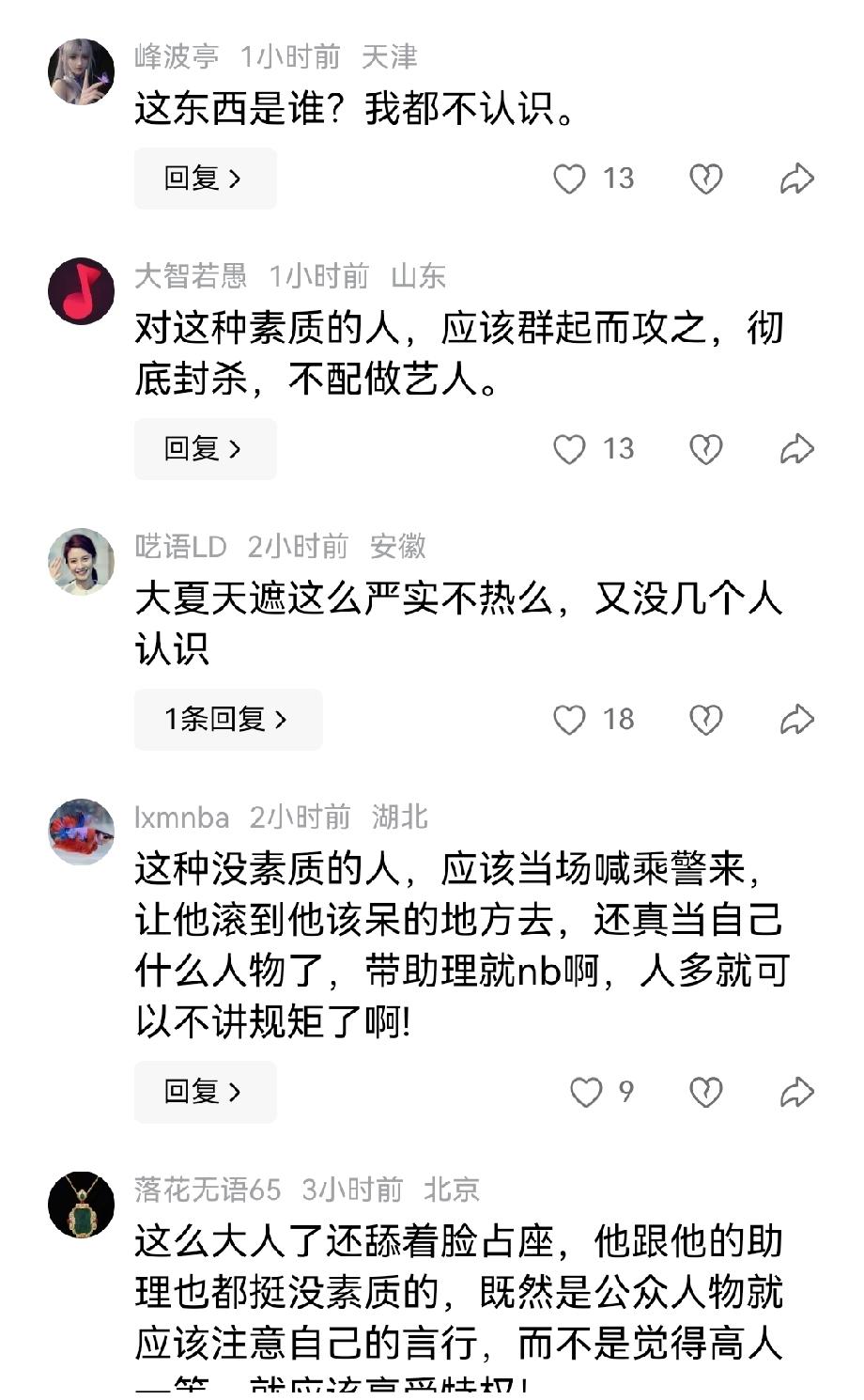 艺人李权哲高铁占座事件愈演愈烈！6月27日，其公开致歉：“我和团队没有仔细核