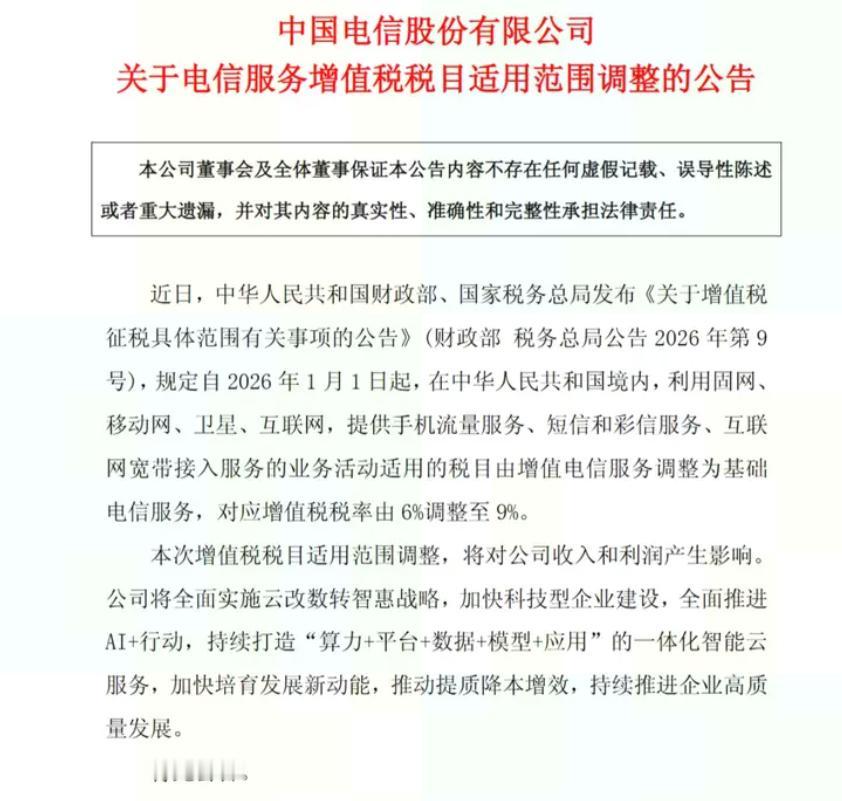你手机里那张19元200G的流量卡，可能是最后一张了。不是可能，是几乎确定。