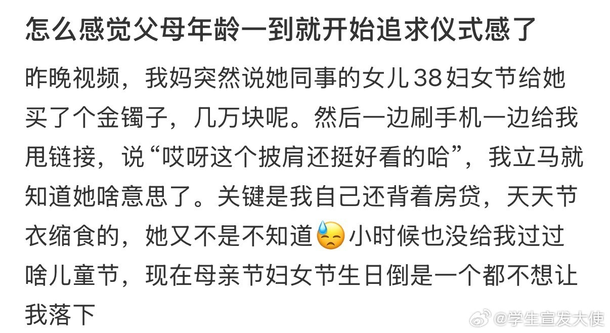 怎么感觉父母年龄一到就开始追求仪式感了