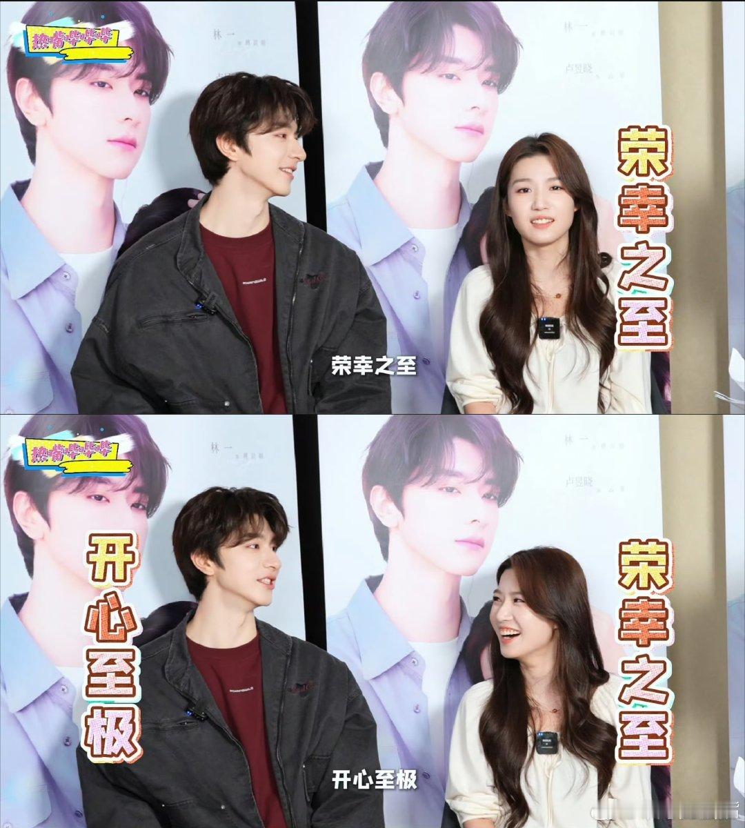  剧外比剧里还甜！采访沉浸式维持人设，从病友交流到霸总布置任务，双强CP太好磕！