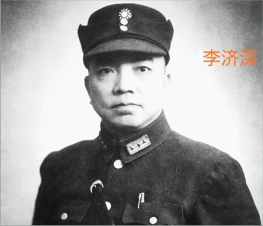 李济深：一手好牌打得稀烂的民国头号选手三次被国民党开除党籍，最后还能官至新中