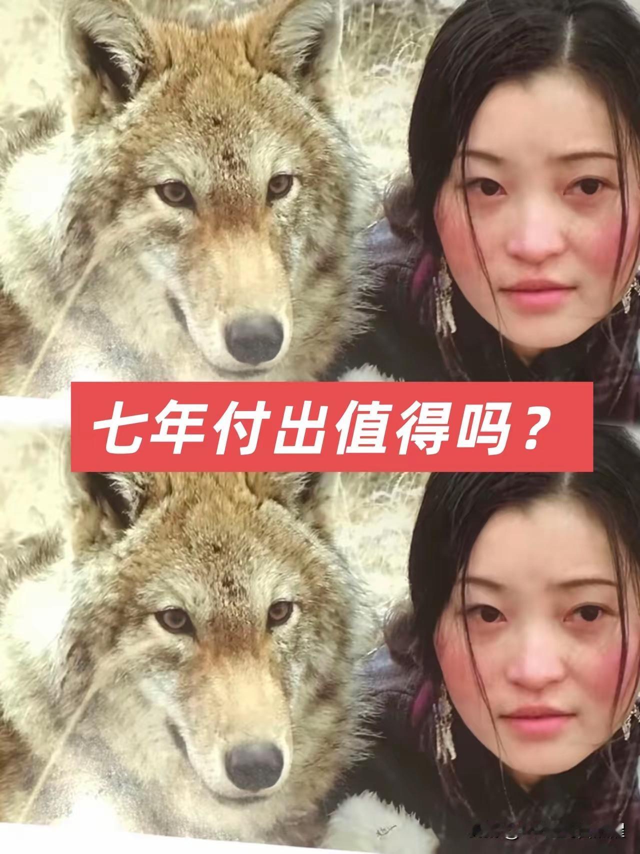 说真的，我是真不敢信。​拍个狼，把对象拍没了，把成都的房也卖了。李微漪这