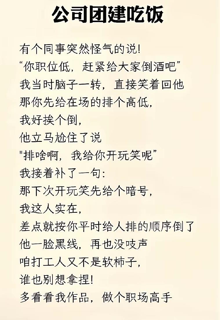 以子之矛攻子之盾，这个事干的漂亮，逻辑感满满。