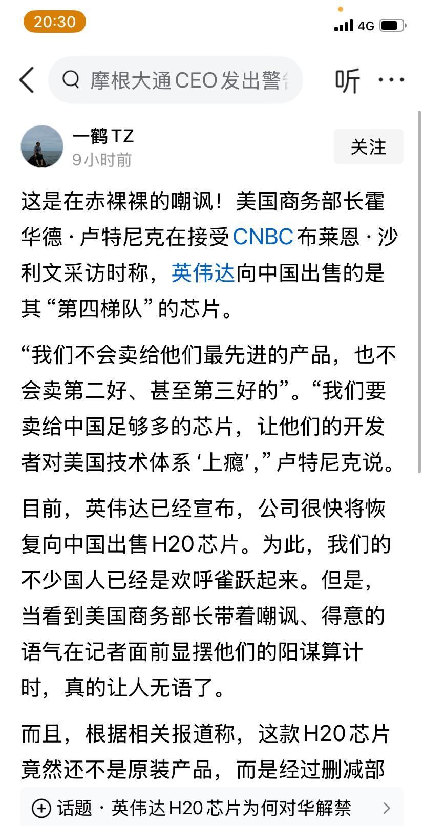 这是嘲讽吗？这不是美国在意淫吗？美国经常干这种事，自说自话，自以为是，以为全世界