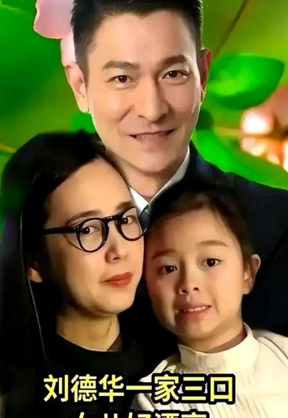 刘德华如今的家庭现状，给男人们狠狠上了一课。无论你多有钱，也不要太晚生孩子！