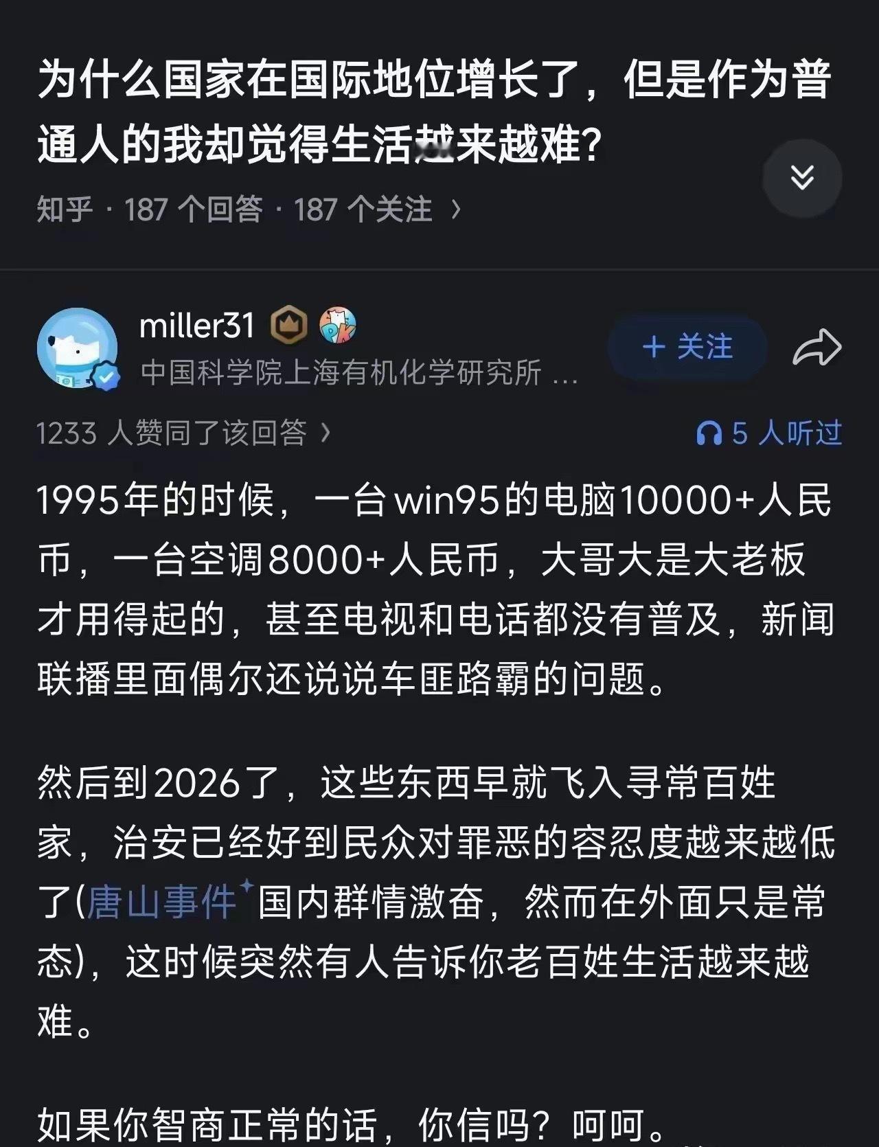 总有人疑惑：国家发展越来越强，为什么普通人总觉得日子难熬？其实不是生活变难了，