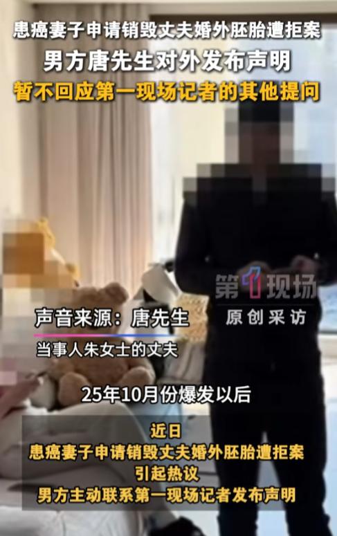 被骂了这么久，胚胎男主人唐先生终于有点坐不住了！首次发声喊冤，要求大家闭嘴别网暴