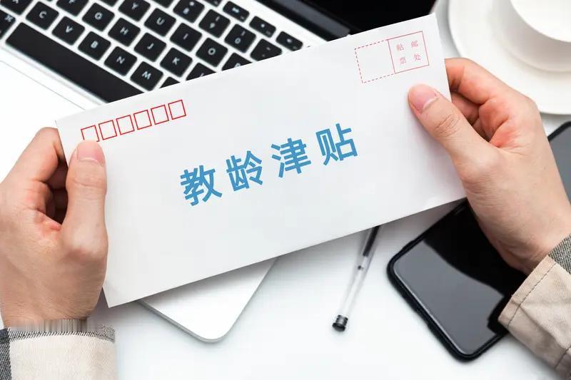 有人说河南省教师工资全国倒数第二，好像是山东省倒数第一。我怎么感觉不敢相信啊！