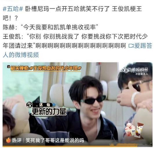 王俊凯族长发话了从王俊凯嘴里听到了时代少年团王俊凯在采访中以