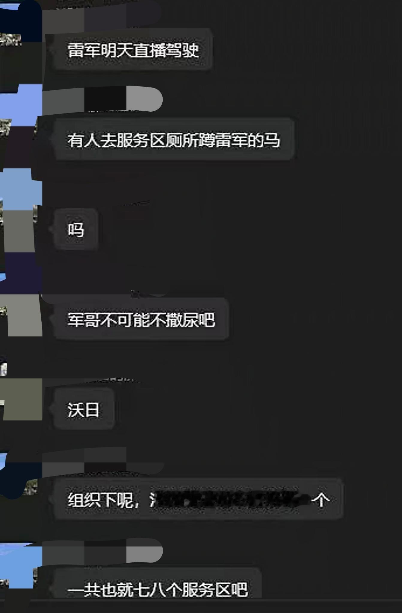 宣布直播后，流传2张图，虽然某些人真的有可能干得出来，但还是要小心，希望只是口嗨