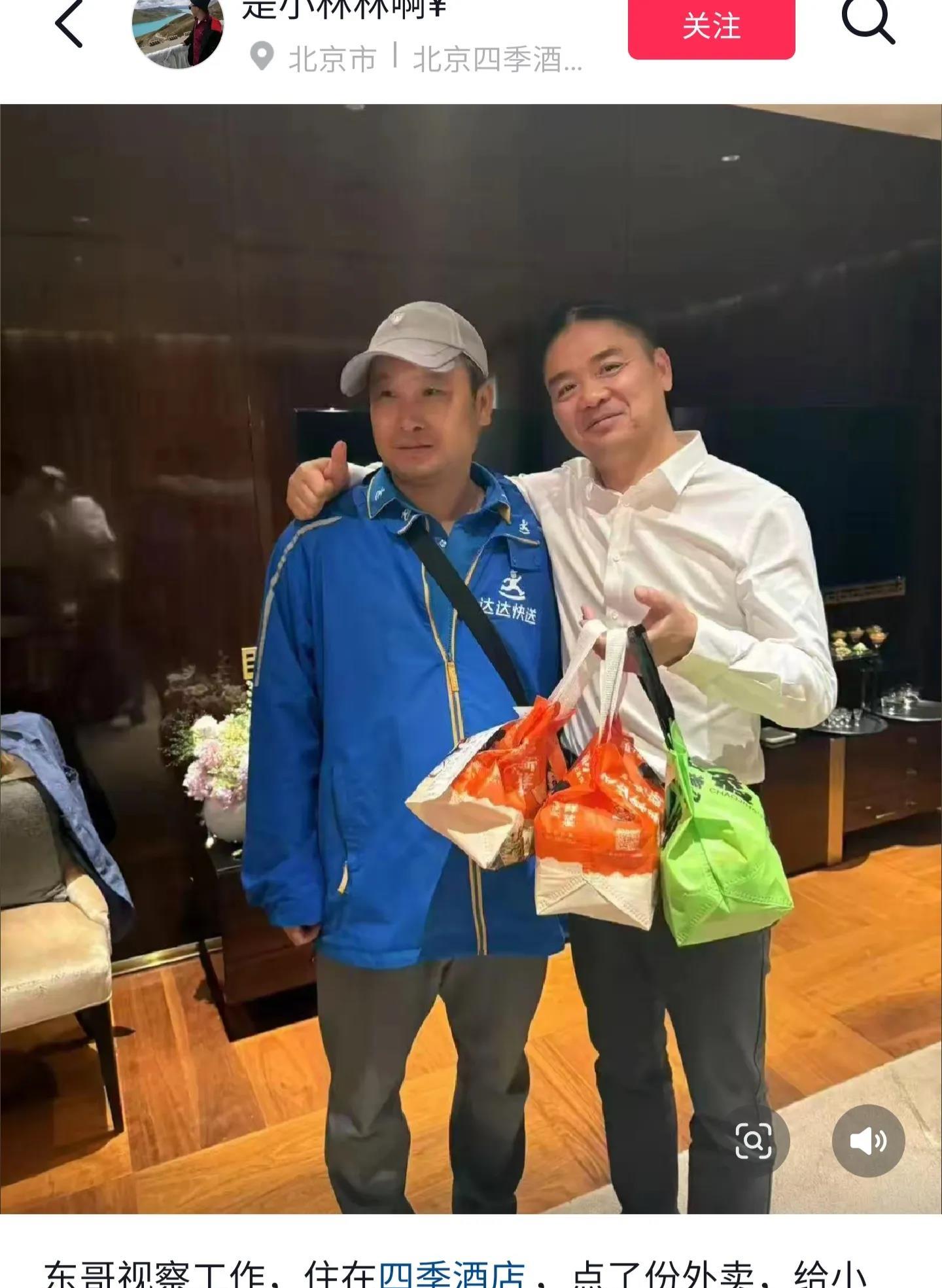 6月17日晚，有网友爆料，东哥在视察工作的时候，顺便在酒店定了份外卖，没想到送来