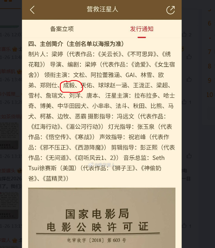 某电影真的是太搞笑了，成毅本来就不是一番，现在提到一番即便他出来说，也只会是因为