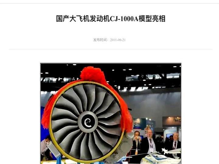 原计划2016年完成发的CJ1000发动机为什么迟迟没有装机试飞，为什么预计20