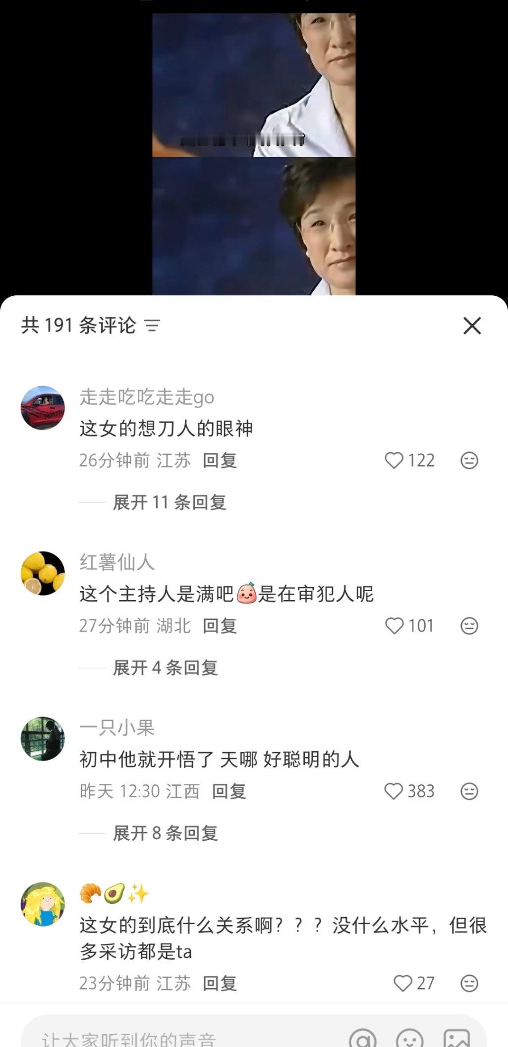 你们咋了你们到底咋了不是56个民族是一家吗怎么就开始反清复明