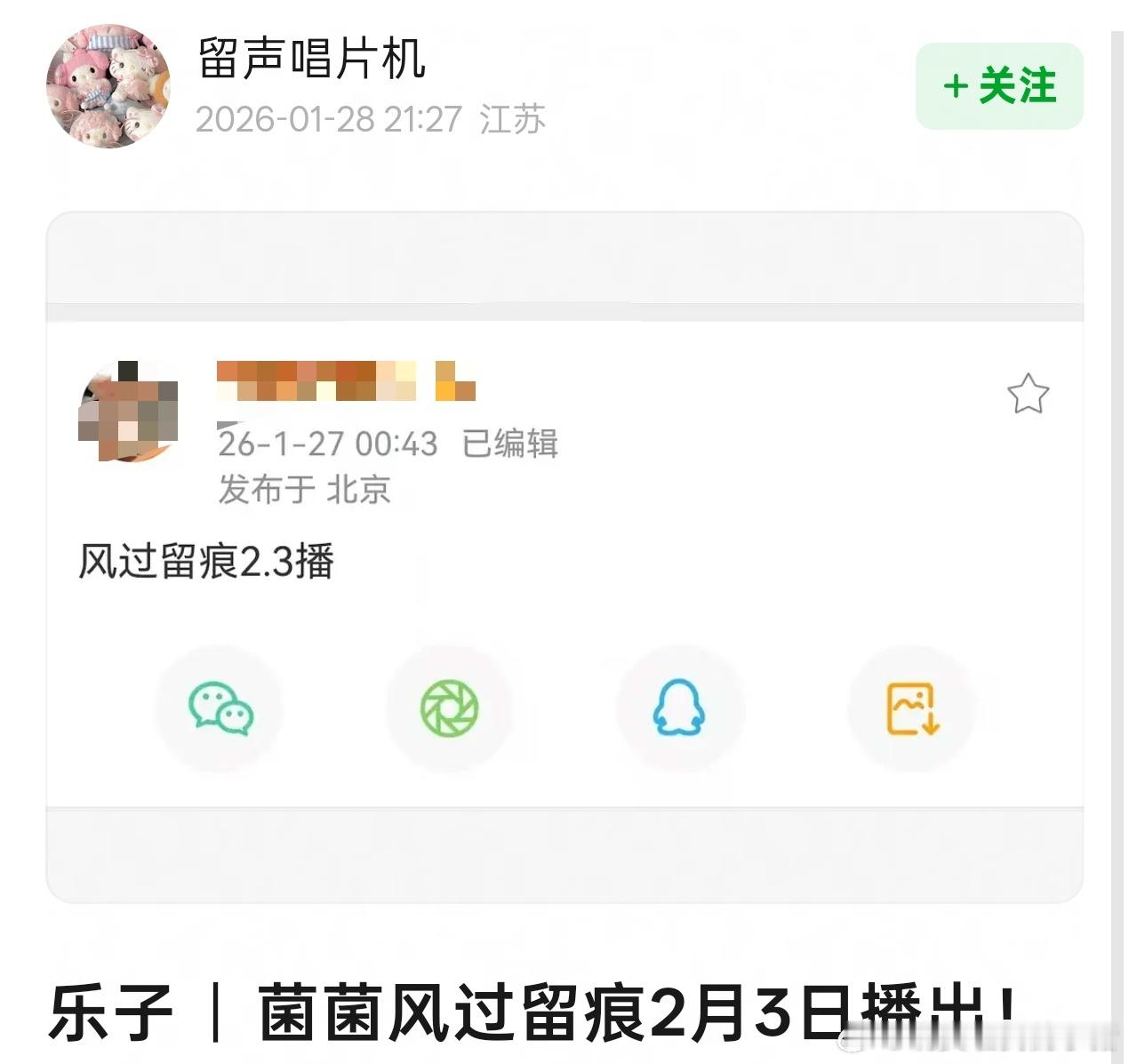 龚俊风过留痕2.3开播，物料已经在路上了