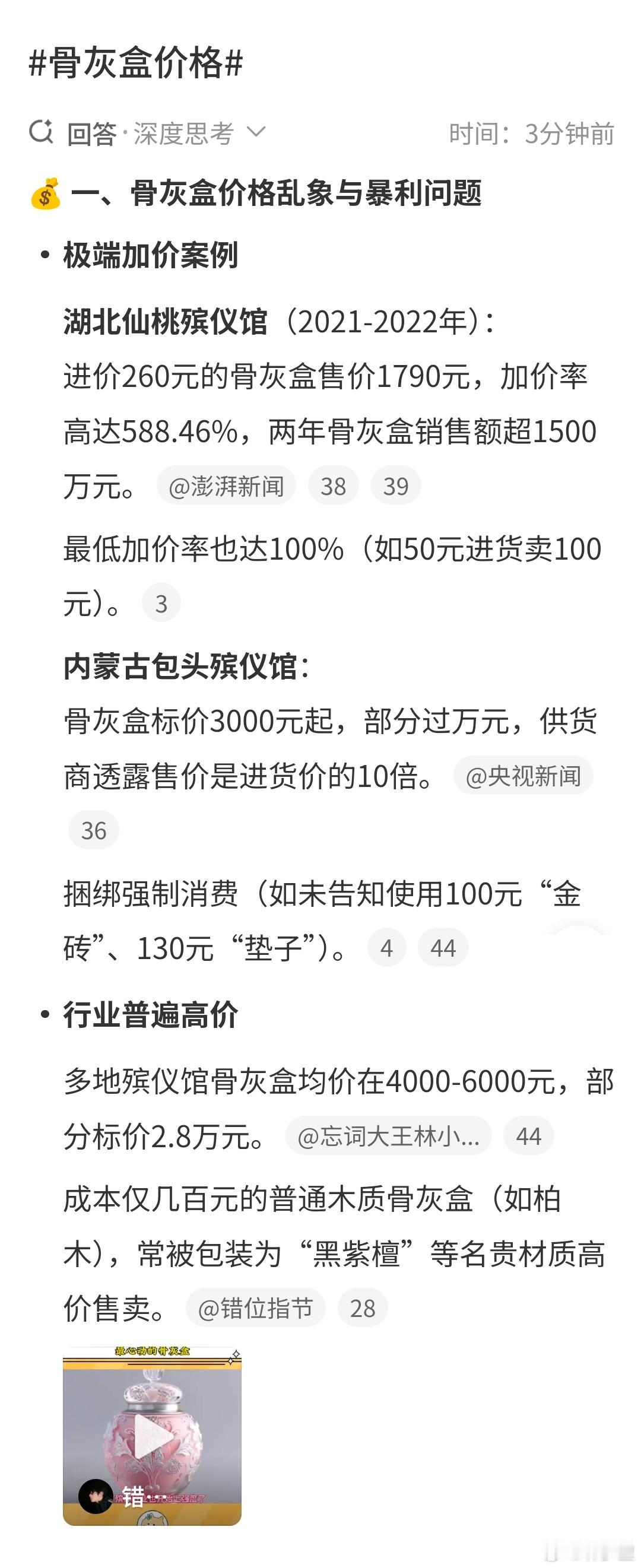 骨灰盒价格我不太在乎价格。我的狗子年老，得了重病，预演着衰老、得病，到走向终点的