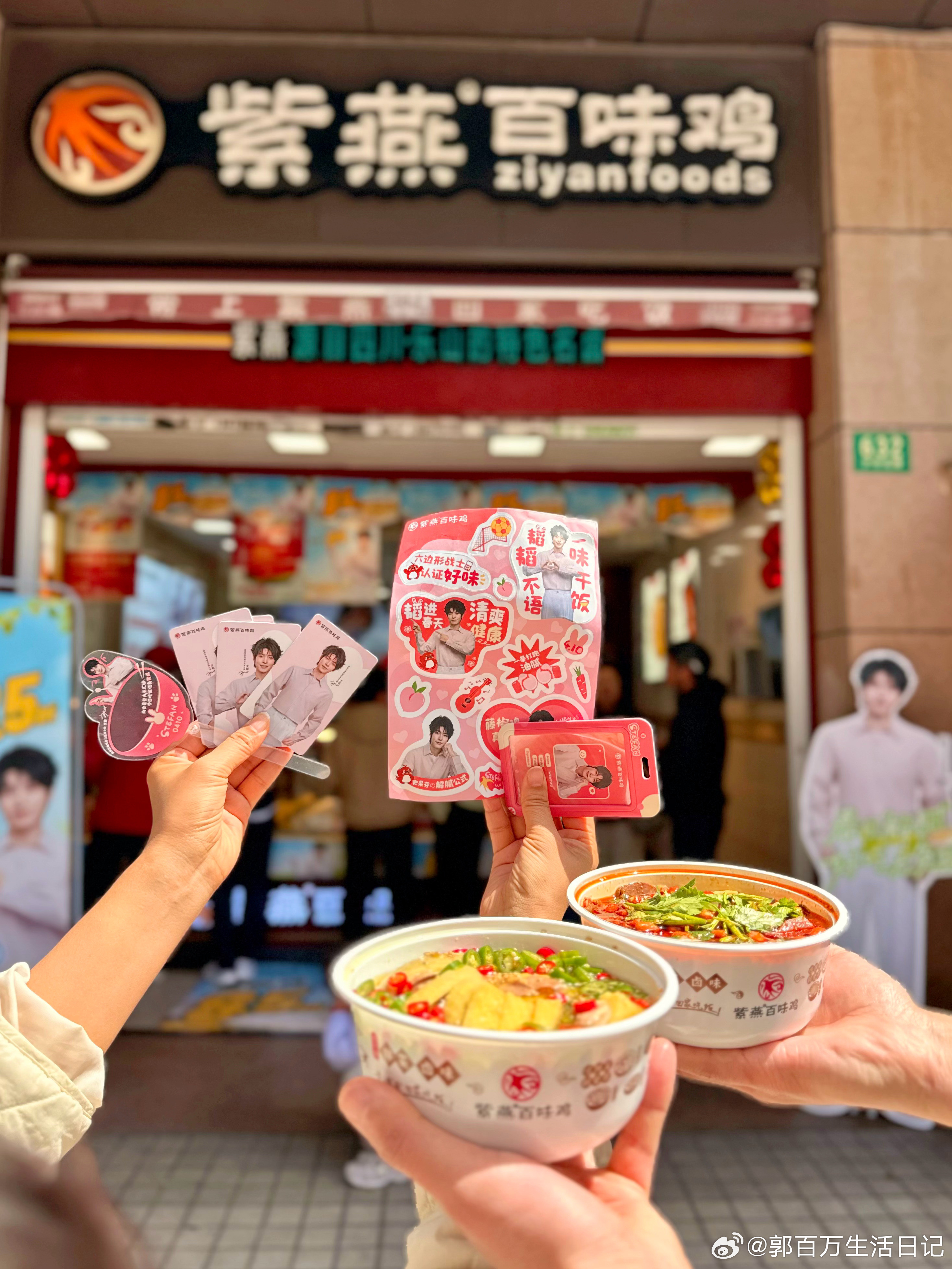 解腻天花板！紫燕藤椒鸡一口尝尽春日鲜春日味蕾觉醒，全靠紫燕百味鸡这口藤椒鸡🌱 