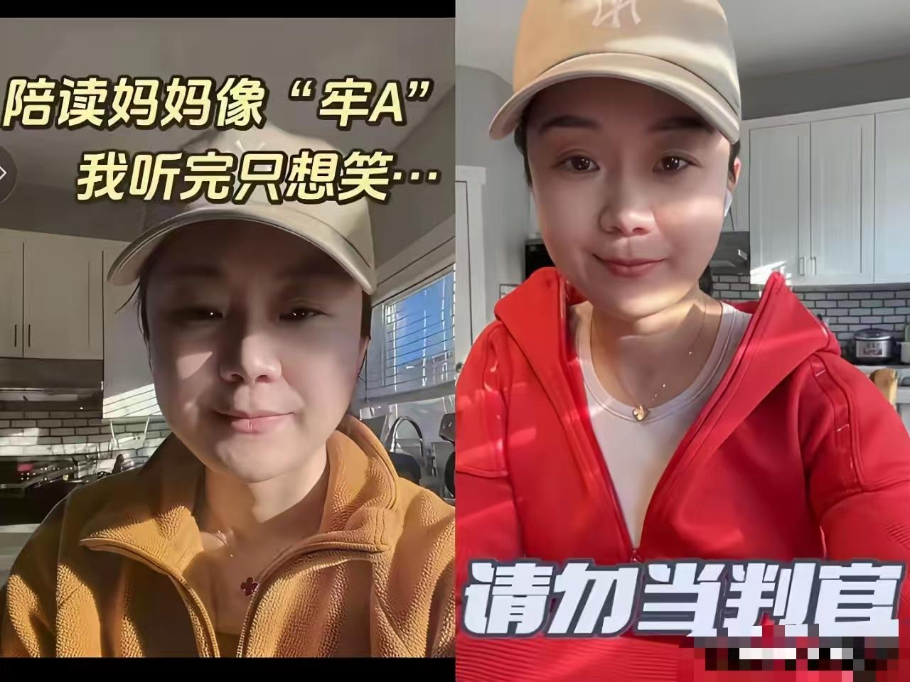 加拿大这位陪读妈妈真是把“翻车”演绎得淋漓尽致。年少过，轻狂过，努力过，沉思过，