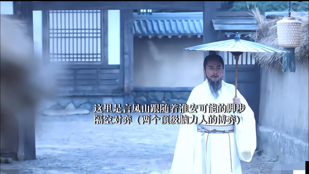 《长安二十四计》：言凤山与谢淮安错位时空的博弈你们看懂了吗？手执黑伞的言凤山出
