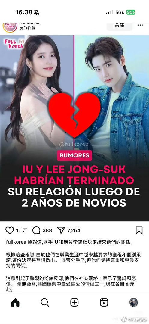 真的假的，iu和李钟硕还是分手了吗