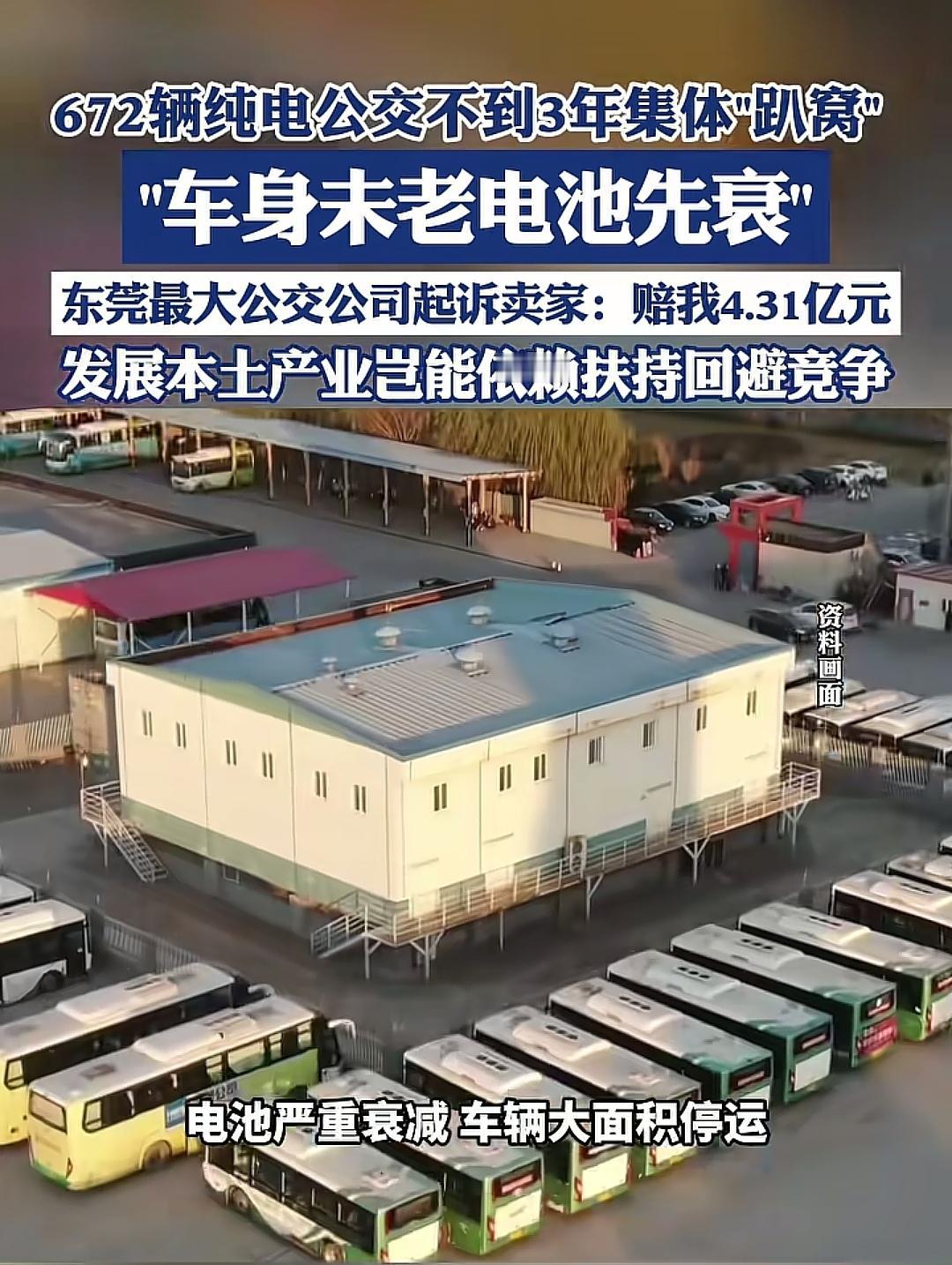 672辆纯电公交承诺8年质保，实际3年报废，问题出在哪？微宏的锰酸锂电池优点是快