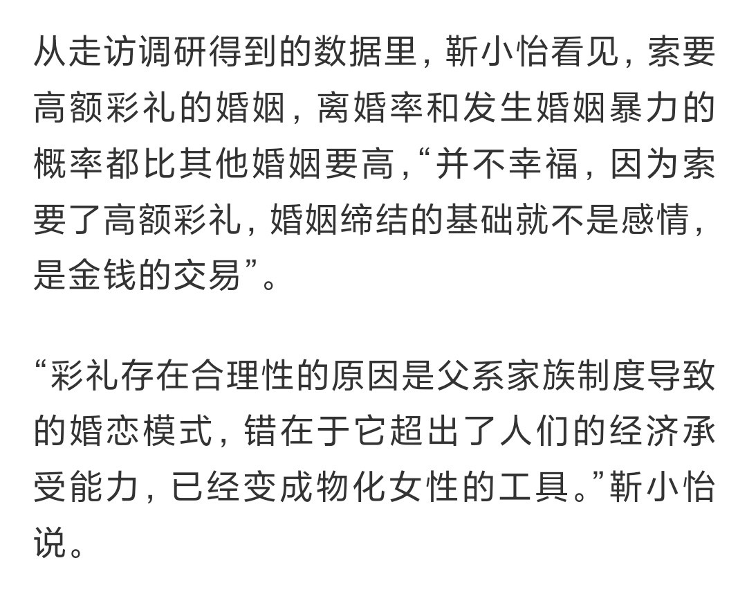 不要借民政部编造谣言了。虽然理论上彩礼高，离婚率也高我对民政部数据体系比较熟悉，