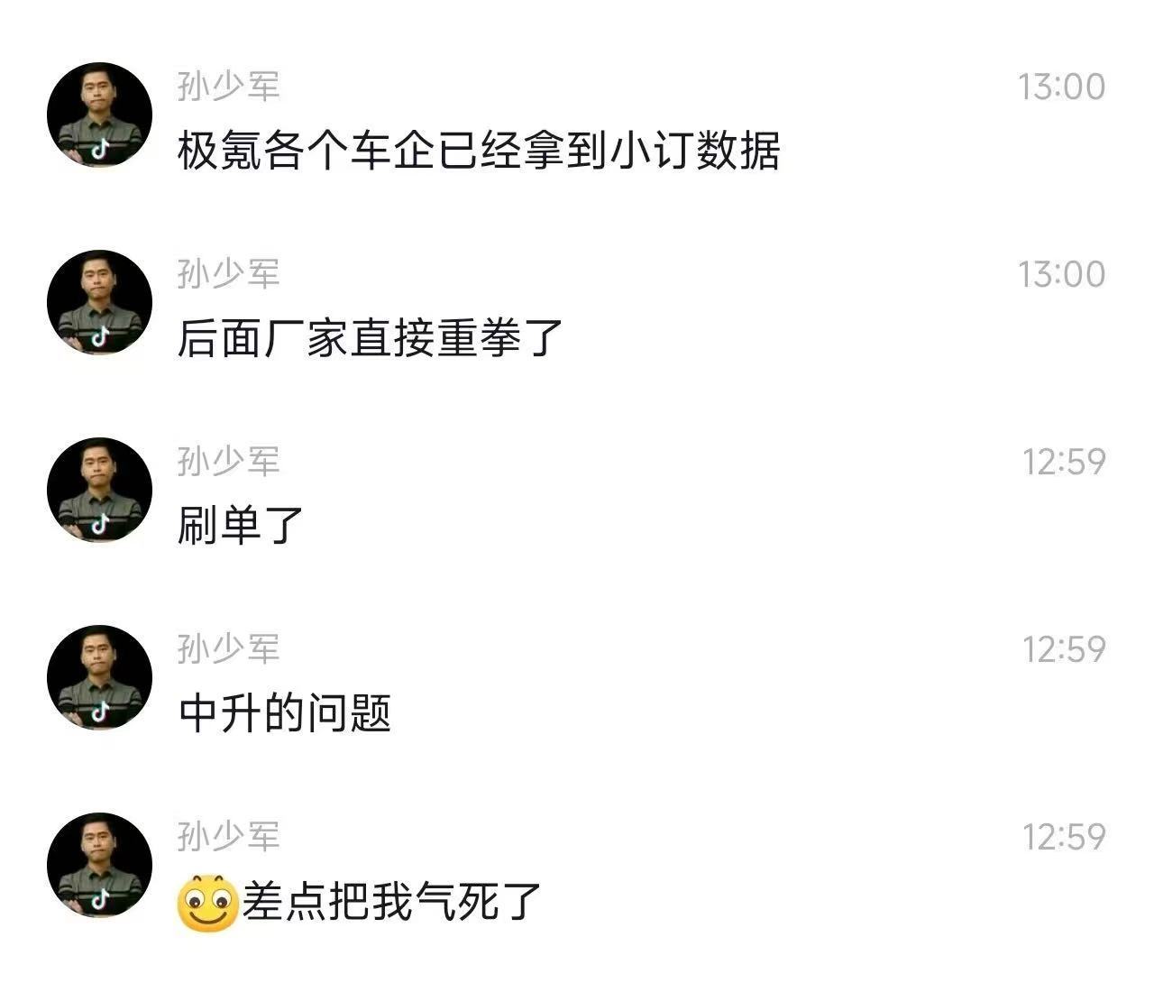 有意思吧…谁在搞极氪？[无奈摊手]​​​
