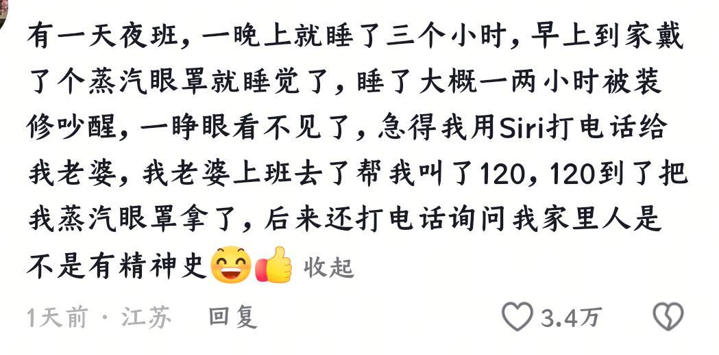 专家说睡4个小时对生活没有影响​​​