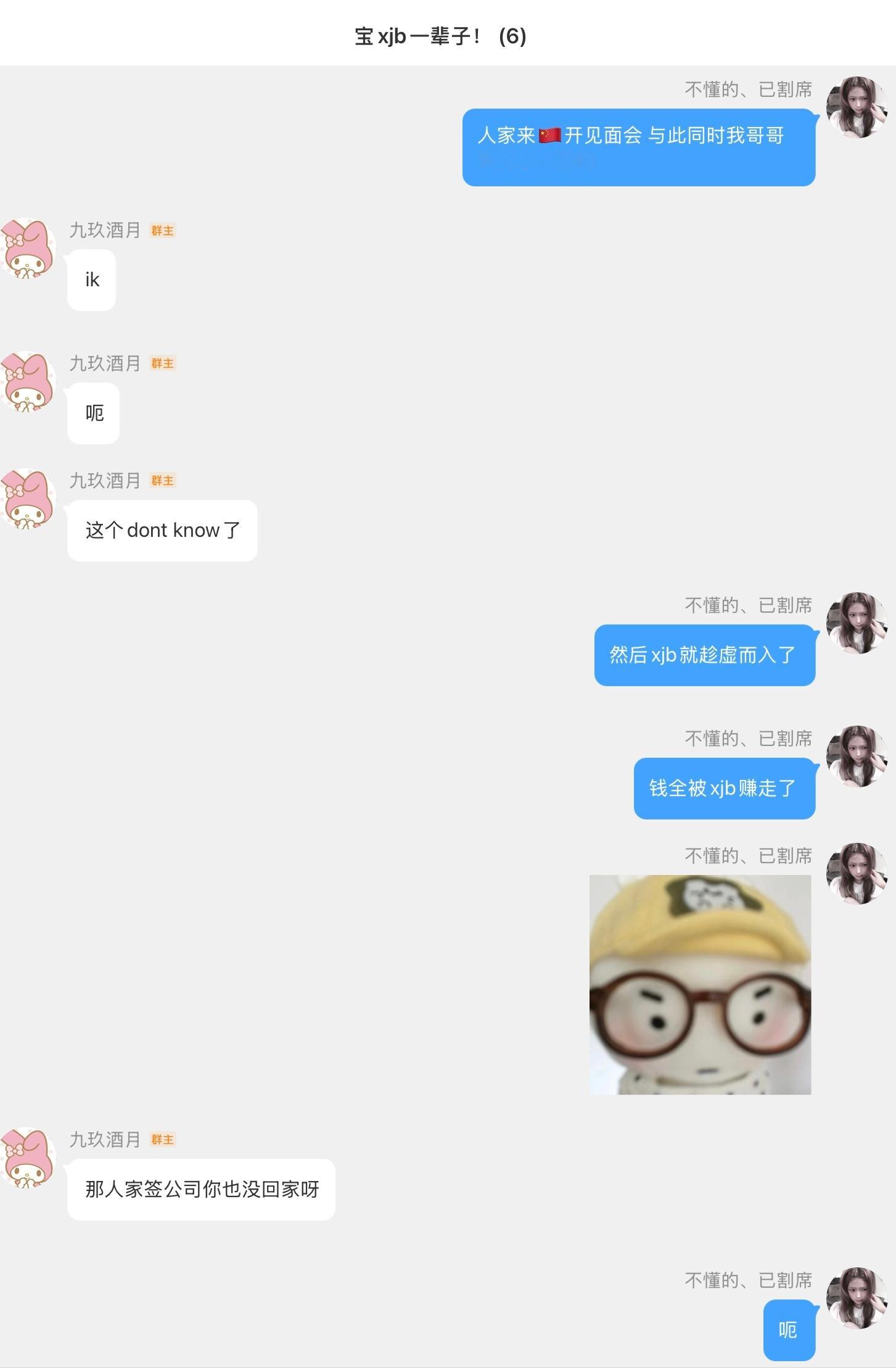 好无语​​​