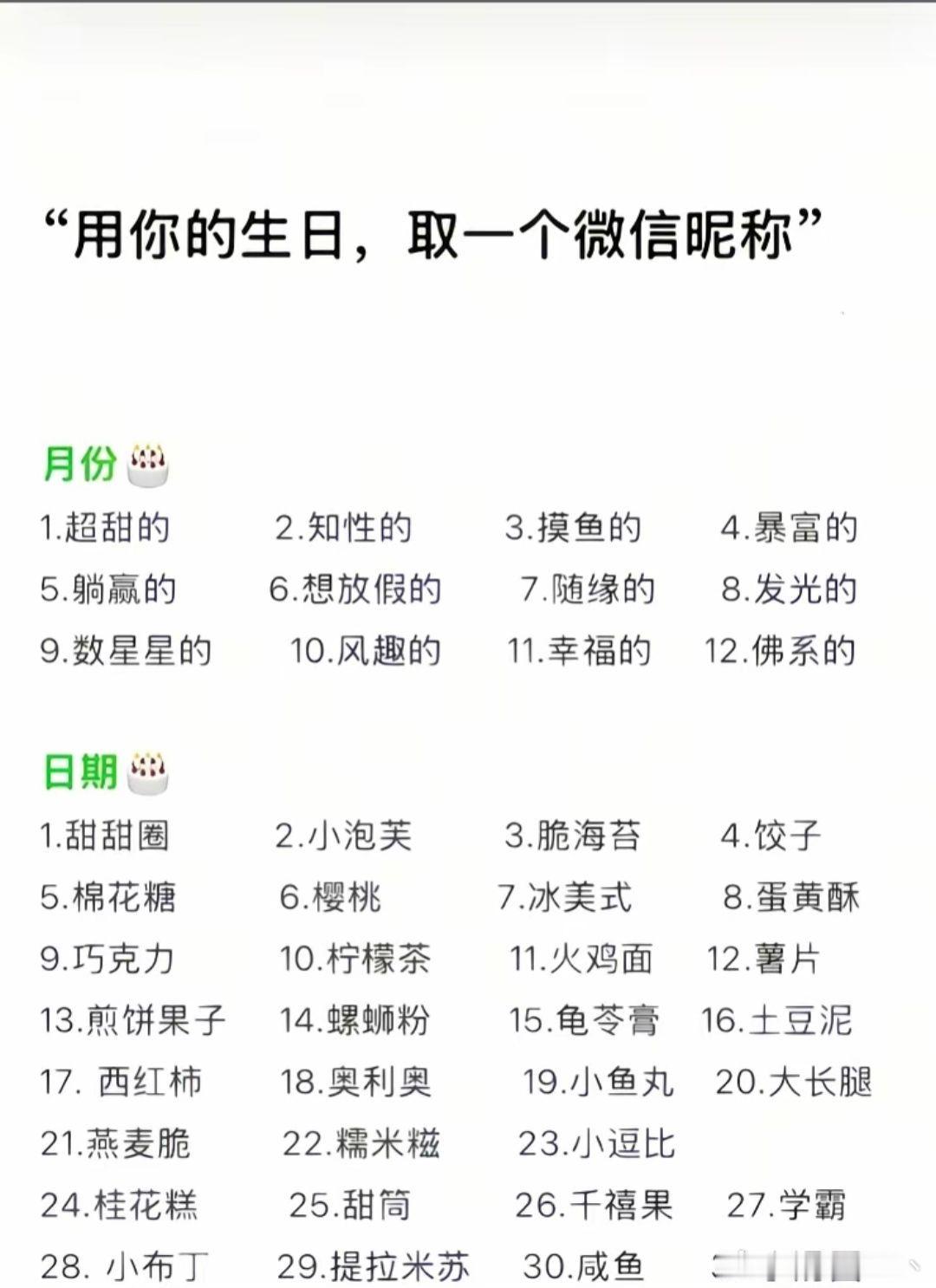 你呢？