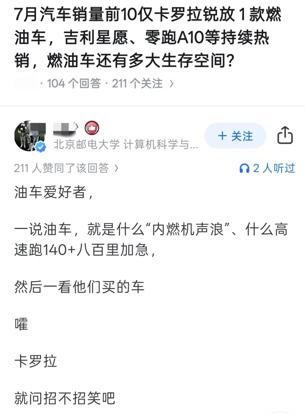 大部分人买车，还是图用着便宜