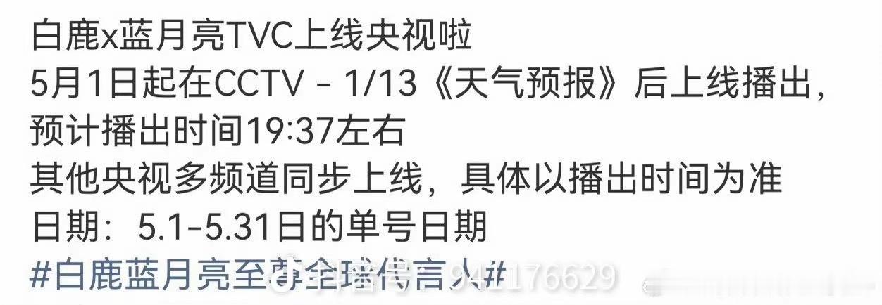 白鹿的代言真的都好牛啊！不是那些为了硬凑数的网红不知名品牌，更不是犄角旮旯百度都