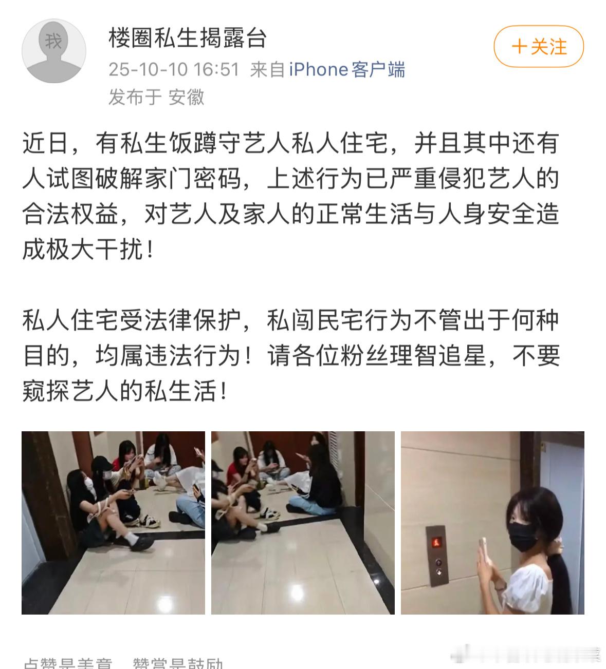 什么情况​​​