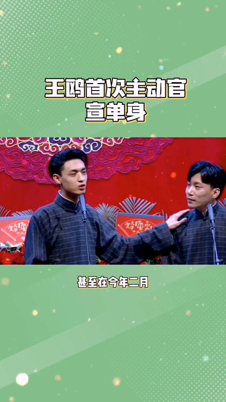 王鸥恋情爆光，王鸥首次主动官宣单身。没想到王鸥与何九华已经结束，起因是演员王鸥