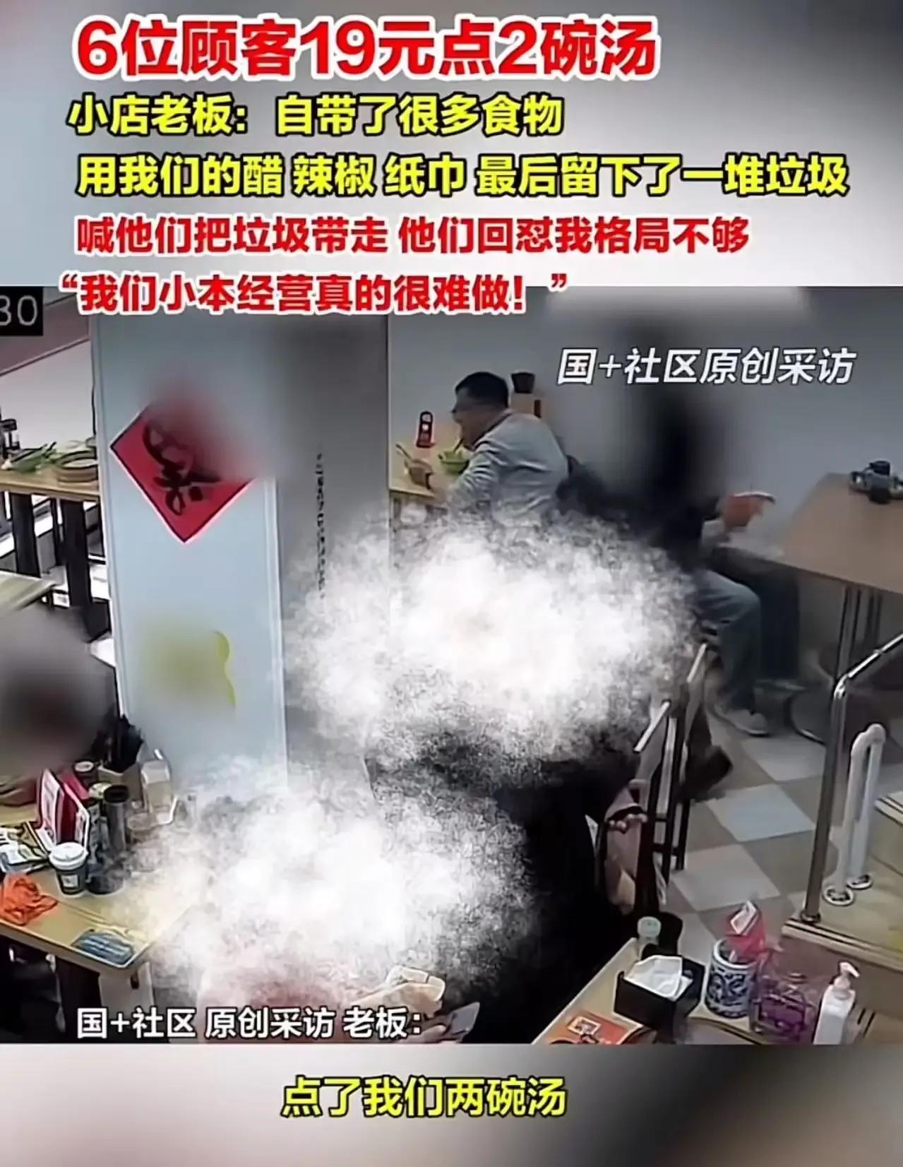 上海icon，6位顾客自带食物去餐馆吃饭，只花19元点2碗汤，用店里的醋、辣椒、