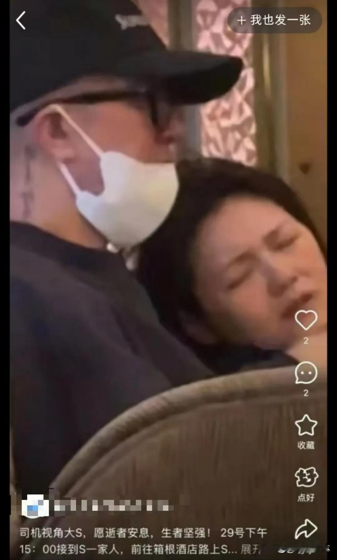 好的婚姻对人来说就是第二条生命！太唏嘘了！原来真正关心大S的，一直只有汪小菲