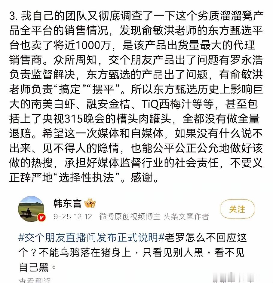 罗永浩终于回应了，这次不是别人家的产品“交个朋友”直播间卖出去的一款89.9元万