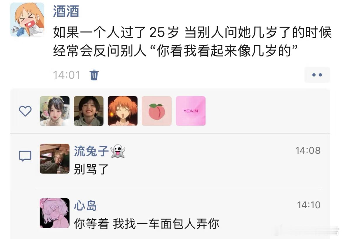 过了25岁是真的会有这个表现​​​
