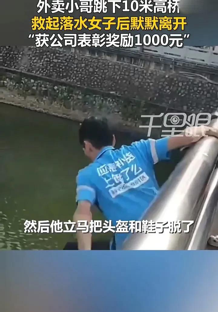 这位外卖小哥立大功了！7月18日，广东茂名一位外卖小哥在送餐途中，发现有一名女子