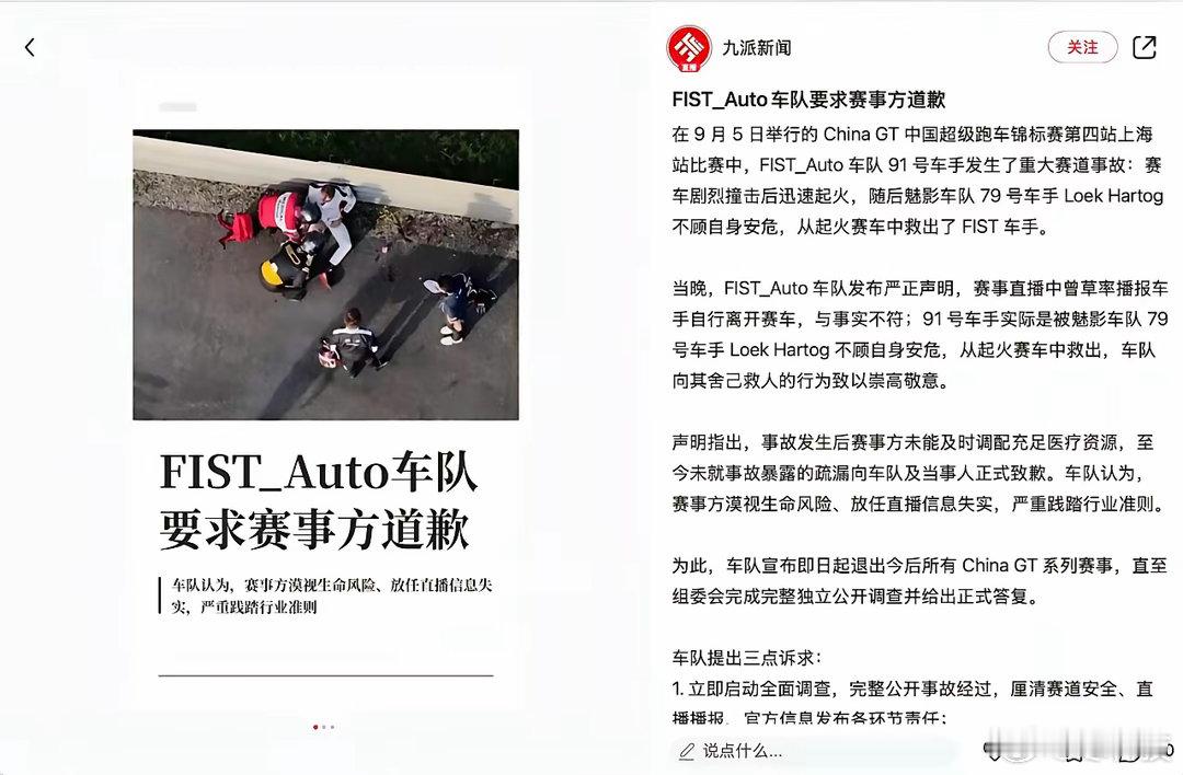 ChinaGT上海站的事故，彻底撕开了国内赛事最不堪的一面。车手困在火海里，赛